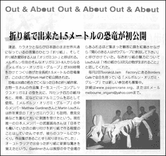 Article in Southern Sky by Yuko Fukuda